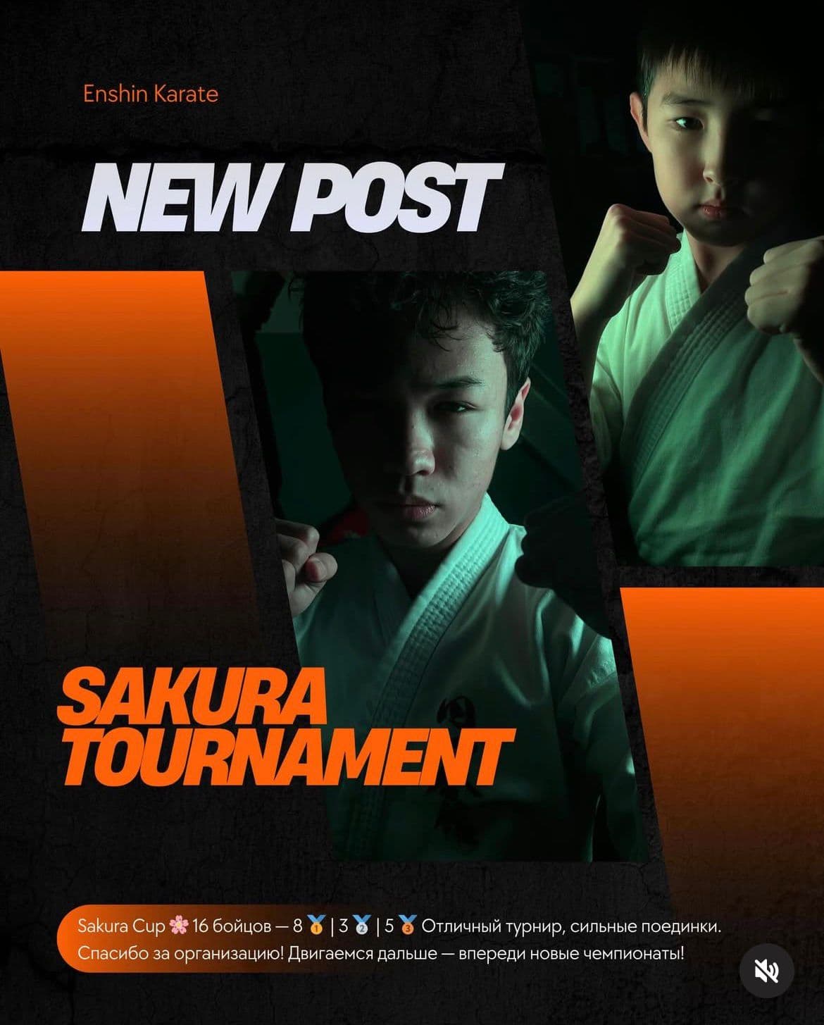 🚀 Сила, дух и победы! KING DOJO блистает на Sakura Cup! 👊